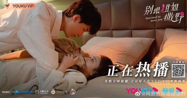 追完《墨雨雲間》追王星越這部甜劇！10部「沒火但甜度超標」甜寵陸劇，第十部更是滿糖