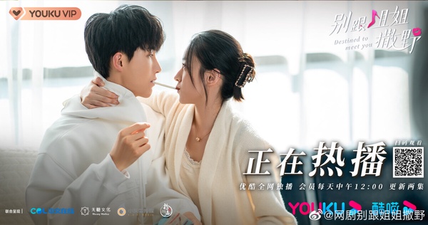 追完《墨雨雲間》追王星越這部甜劇！10部「沒火但甜度超標」甜寵陸劇，第十部更是滿糖