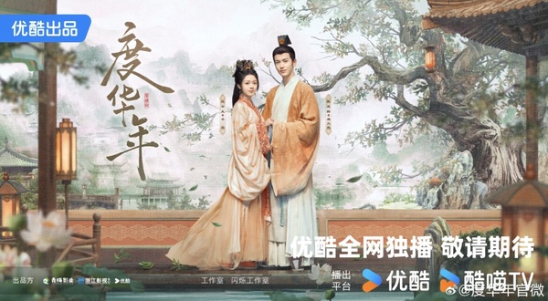 《度華年》開播六大評價：太年輕像小孩演大人？趙今麥古裝絕美，和張凌赫鬥嘴超好笑！