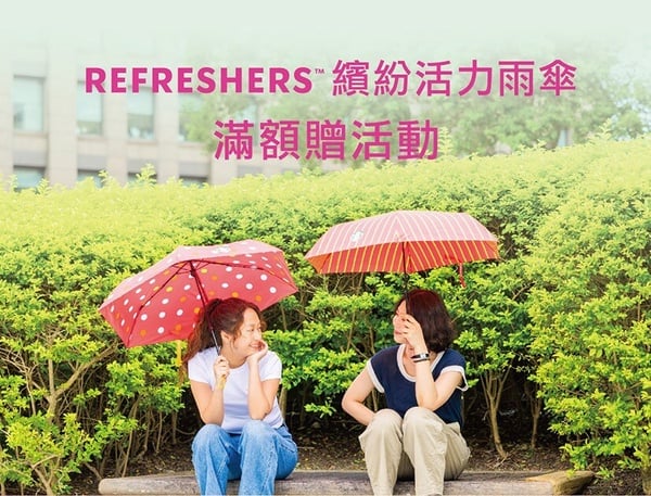 星巴克優惠！星巴克滿額送雨傘