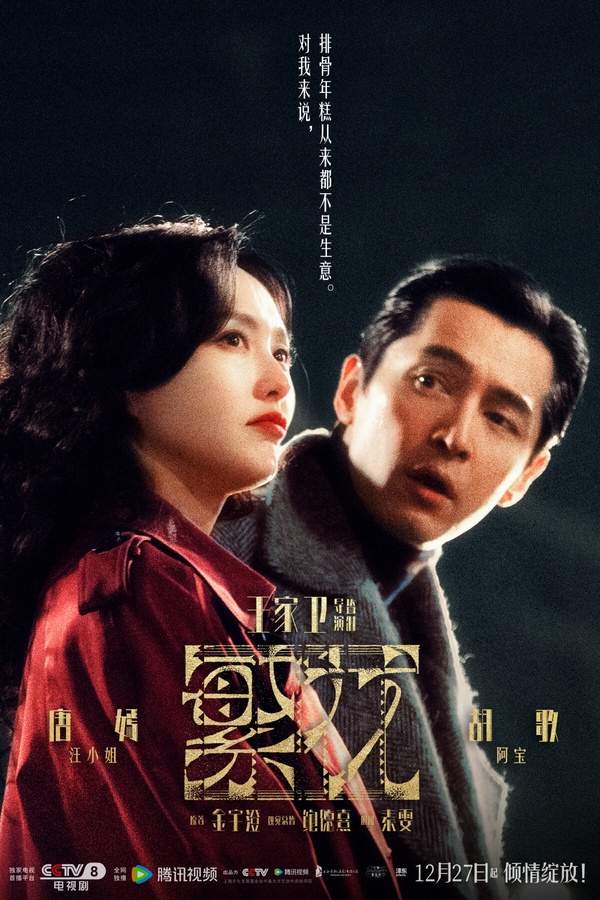 2024上半年陸劇熱度榜TOP10！《墨雨雲間》竟沒前十，《玫瑰的故事》第五，冠軍確實火