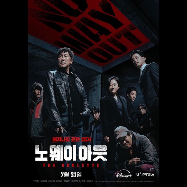 《無路可逃》劇情看點＆角色介紹：許光漢化身「微笑殺手」，爭奪200億巨額懸賞金！