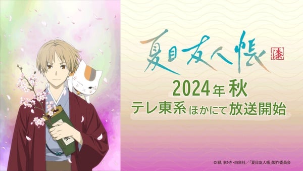2024下半年必追動畫！《我推的孩子》、《藍色監獄》再推續作，這部隔12年回歸老粉淚崩