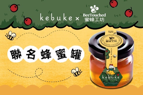 可不可優惠!可不可新品優惠送蜂蜜