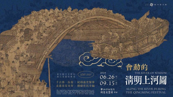 夏日消暑好去處！2024暑假必去的展覽