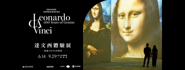 夏日消暑好去處！2024暑假必去的展覽