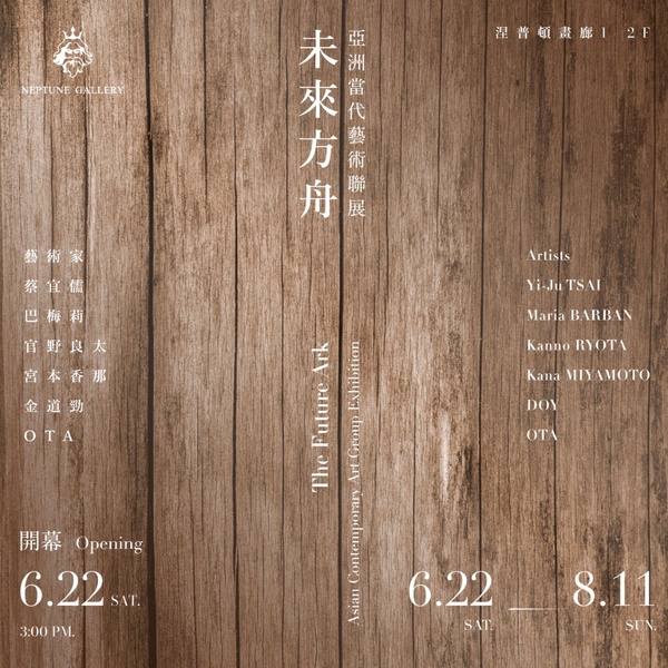 2024暑假必去七大展覽：23屆漫畫展、名偵探柯連載30週年紀念展，暑假消暑好去處！