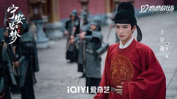王星越主演陸劇推薦！《墨雨雲間》肅國公爆紅，演《周生如故》反派男二被看見！