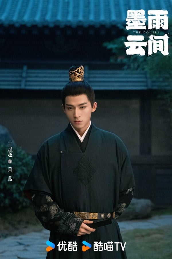 王星越主演陸劇推薦！《墨雨雲間》肅國公爆紅，演《周生如故》反派男二被看見！
