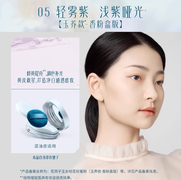10大熱銷中國彩妝品牌！平價高CP值，美妝YouTuber也推薦愛用！