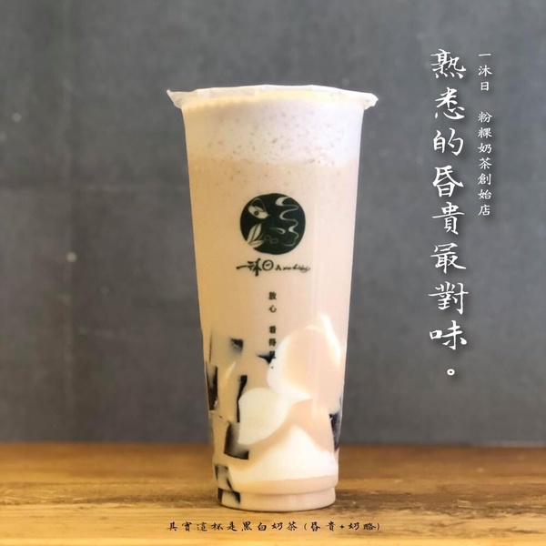 一沐日奶酪加上週年新品同步登場!