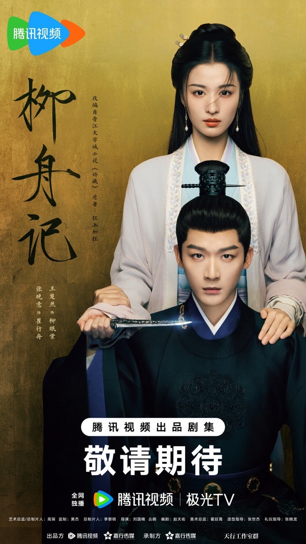 9部「先婚後愛」的古裝陸劇!《度華年》劇情意外搞笑,《九重紫》還結合了宅鬥!