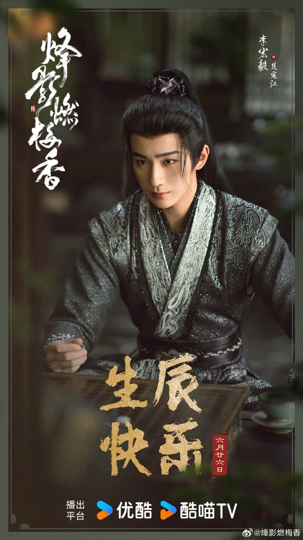 網評待播古裝劇「最驚豔古裝男神造型」TOP10!《墨雨雲間》王星越新劇衝第二，冠軍是他