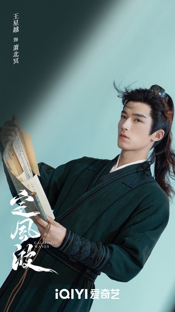 網評待播古裝劇「最驚豔古裝男神造型」TOP10!《墨雨雲間》王星越新劇衝第二，冠軍是他