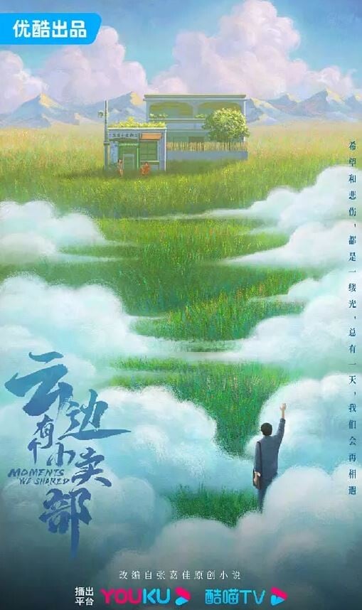 誰能火成下一個《墨雨雲間》？網評最期待的優酷待播陸劇TOP10!《難哄》第八，冠軍是它