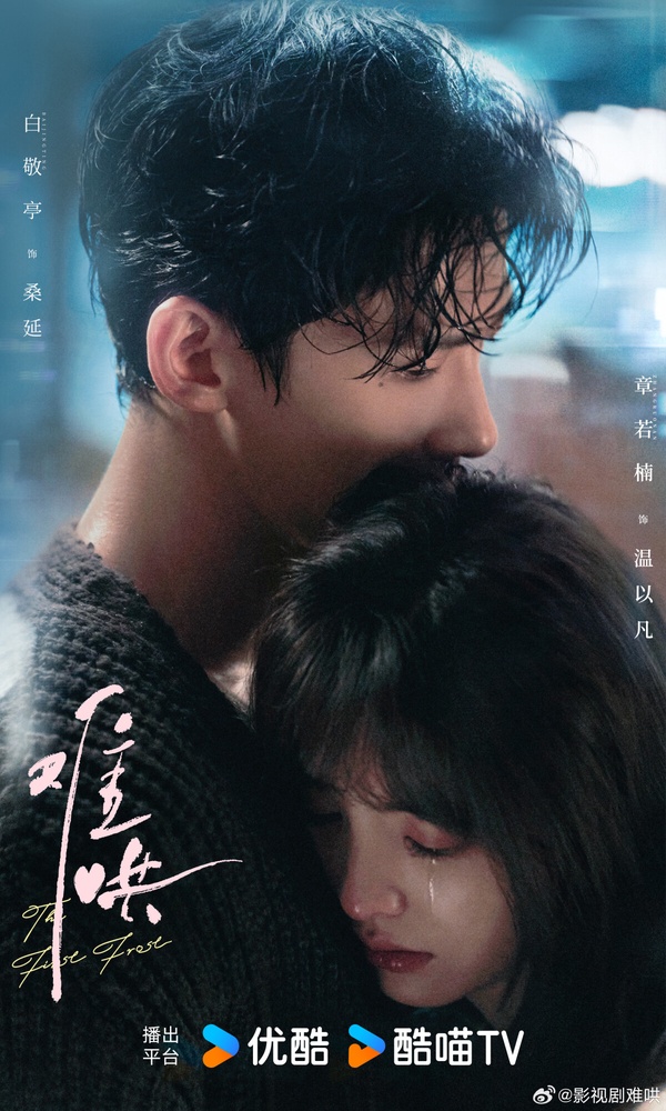 誰能火成下一個《墨雨雲間》？網評最期待的優酷待播陸劇TOP10!《難哄》第八，冠軍是它