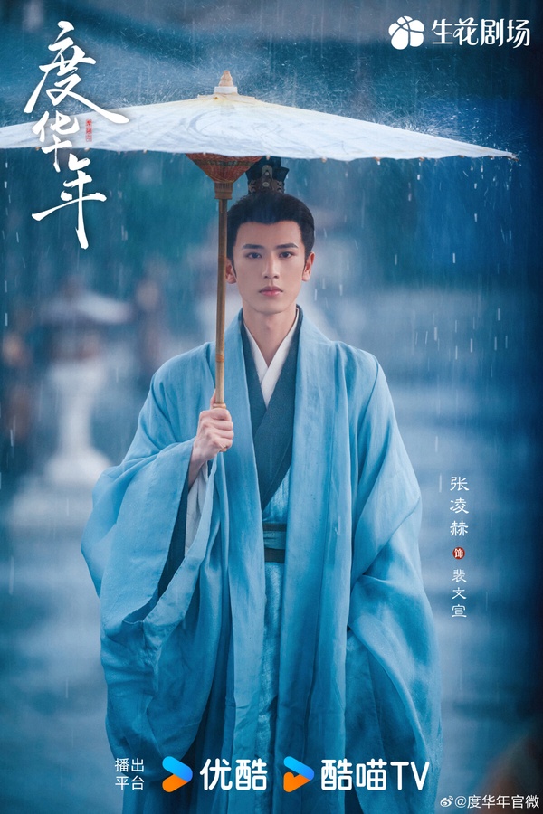 6月陸劇演員微博指數榜Top10!《度華年》張凌赫第五 《墨雨雲間》王星越第二，冠軍真火
