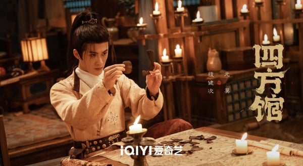 《四方館》劇情五大看點＆角色介紹：檀健次成古代外交官、攜周依然等人上演職場輕喜劇