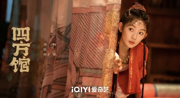 《四方館》劇情五大看點＆角色介紹：檀健次成古代外交官、攜周依然等人上演職場輕喜劇