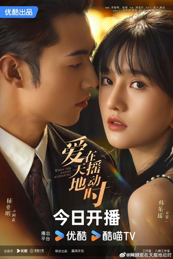 《玫瑰的故事》不是小清新！9部成人式陸劇，《你比星光美麗》帶感，第8部慾感十足