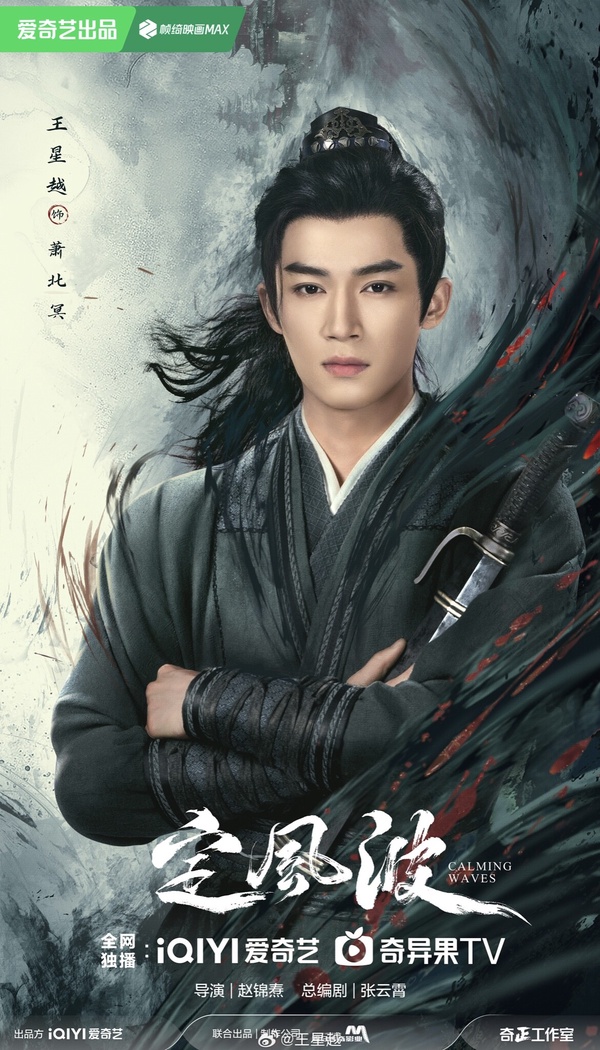 《墨雨雲間》主演們的下部待播劇：王星越要和《惜花芷》的「她」配、吳謹言下部更癲？