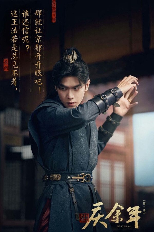 2024上半年「抖音播放量大漲」陸劇男星TOP10！王星越123億，張若昀211億，冠軍破263億