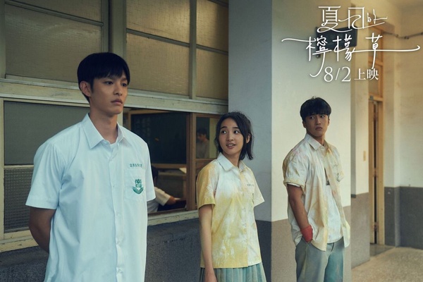 婁峻碩啃豬腳變梗圖！《夏日的檸檬草》7大看點：李沐暗戀曹佑寧，檸檬草花語超酸澀！