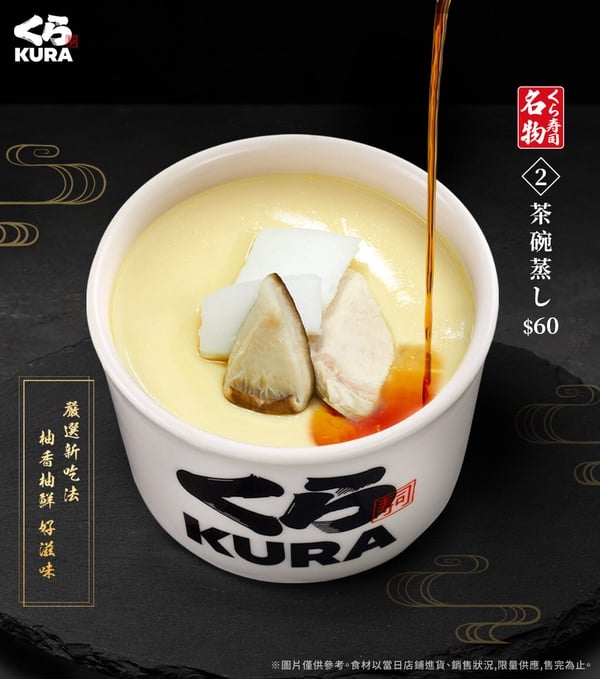 藏壽司10大壽司推薦！藏壽司扭蛋技巧＆隱藏吃法、訂位方式