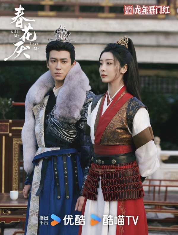《春花厭》劇情五大看點＆角色介紹