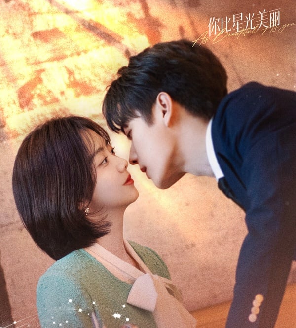10部2024下半年「糖份滿滿」甜寵陸劇！《你比星光美麗》必追，第7、8部小甜劇絕對高糖