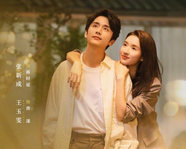 10部2024下半年「糖份滿滿」甜寵陸劇！《你比星光美麗》必追，第7、8部小甜劇絕對高糖