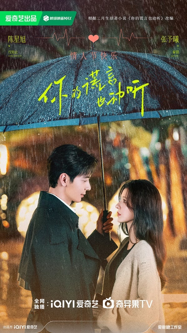 10部2024下半年「糖份滿滿」甜寵陸劇！《你比星光美麗》必追，第7、8部小甜劇絕對高糖