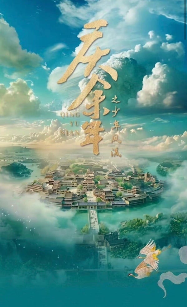 2024上半年開拍古裝短劇！陸劇《慶餘年》將推短劇，《寧安如夢》周峻緯新作演霸道將軍