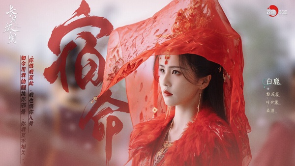 網評古裝劇最愛的大婚造型TOP10!《墨雨雲間》婚服藏玄機,《長相思》第十,冠軍真的美
