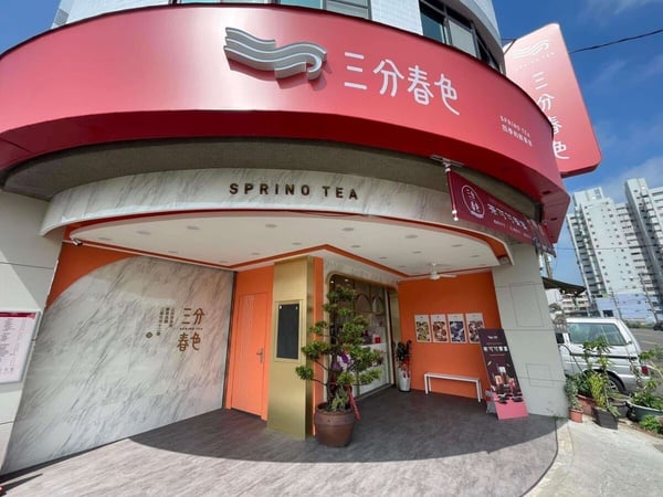 手搖「三分春色」必喝清單！