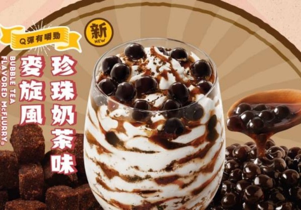 麥當勞新品!珍奶冰炫風即將開賣?