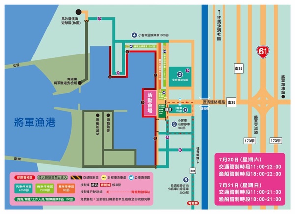 2024 台南夏日音樂節「台南將軍吼」本周末登場，煙火秀、演唱陣容、活動亮點一次看！