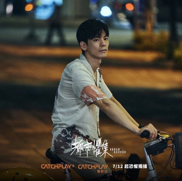 台劇《都市懼集》驚悚看點，許瑋甯、林柏宏、邵雨薇、李沐上演「沒有鬼的恐怖故事」