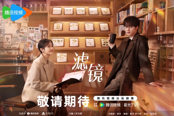 誰能接棒《長相思》《你比星光美麗》繼續火?網評最期待的騰訊陸劇TOP10!冠軍絕對火