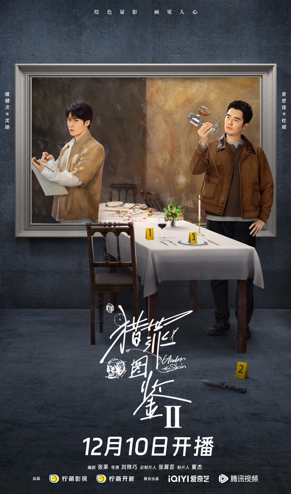 誰能接棒《長相思》《你比星光美麗》繼續爆?網評最期待的騰訊陸劇TOP10!冠軍絕對火