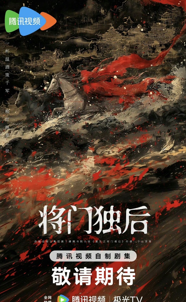 改編自「千山茶客」小說的劇:《墨雨雲間》大火、周也這部合作丞磊期待值超高!
