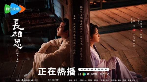 《長相思》網友最期待名場面TOP10!相柳戰死、塗山璟大婚不是冠軍,大家最想看瑲玹表白