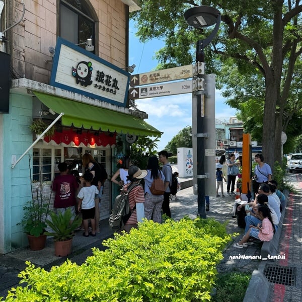 淡水10間冰店推薦！看景吃冰、造型冰、CP值高的冰樣樣都有！