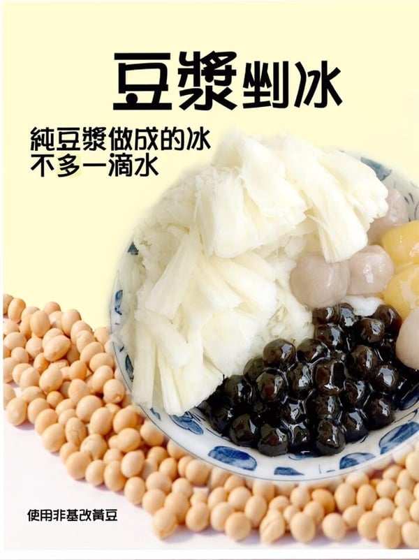 淡水10間冰店推薦！看景吃冰、造型冰、CP值高的冰樣樣都有！