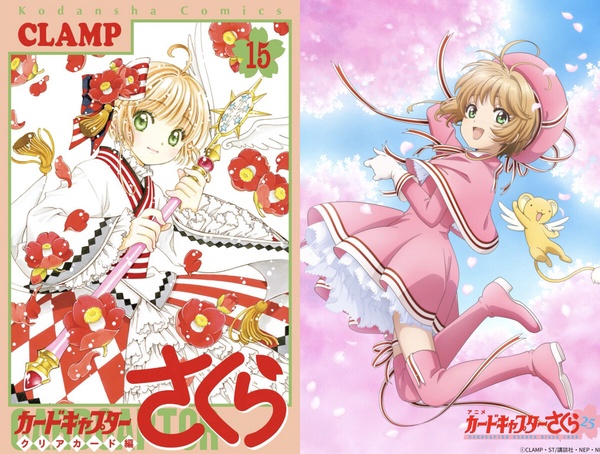 「CLAMP」35週年特展《庫洛魔法使》