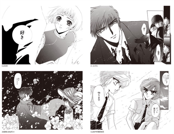 「CLAMP」35週年特展《庫洛魔法使》