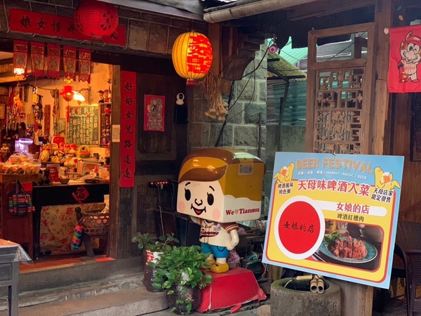 2024天母啤酒節主場活動5大亮點：萬人KTV、打卡抽好禮  一起參加夏日微醺盛宴！