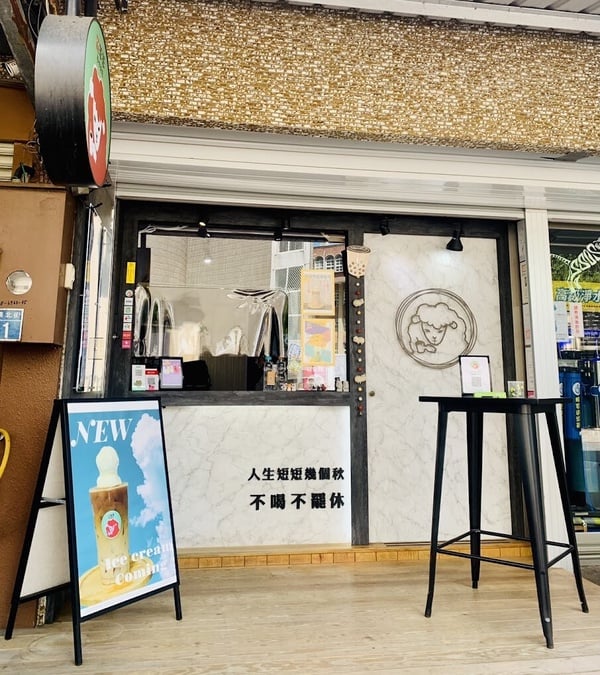 新竹手搖|新竹手搖推薦,10家新竹限定飲料店推薦!