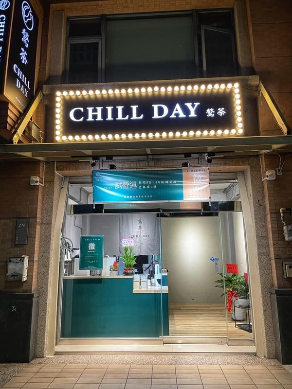 新竹手搖|新竹手搖推薦,10家新竹限定飲料店推薦!