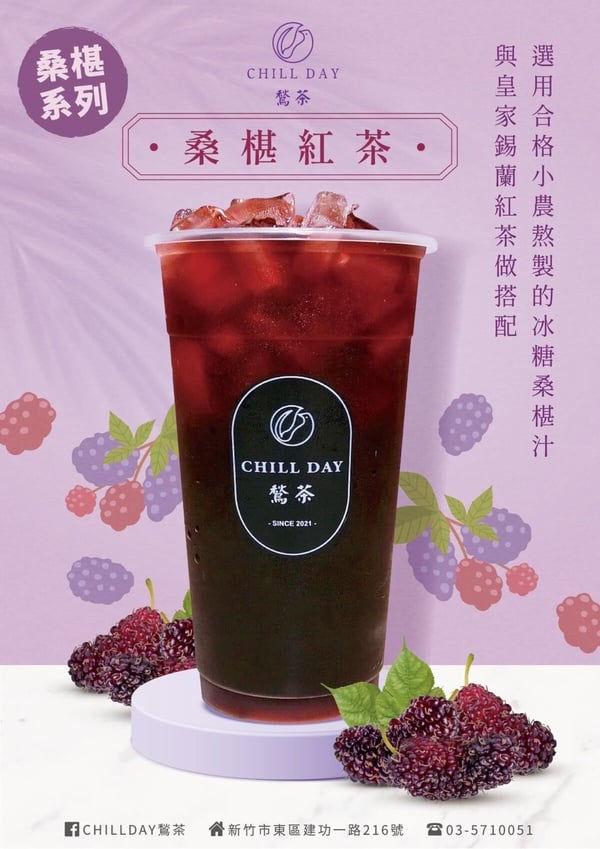 新竹手搖|新竹手搖推薦,10家新竹限定飲料店推薦!